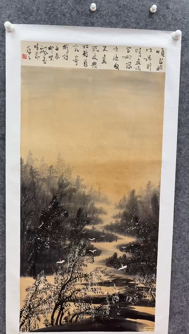 国画书画报艺术甄选A456岚芝作8平尺