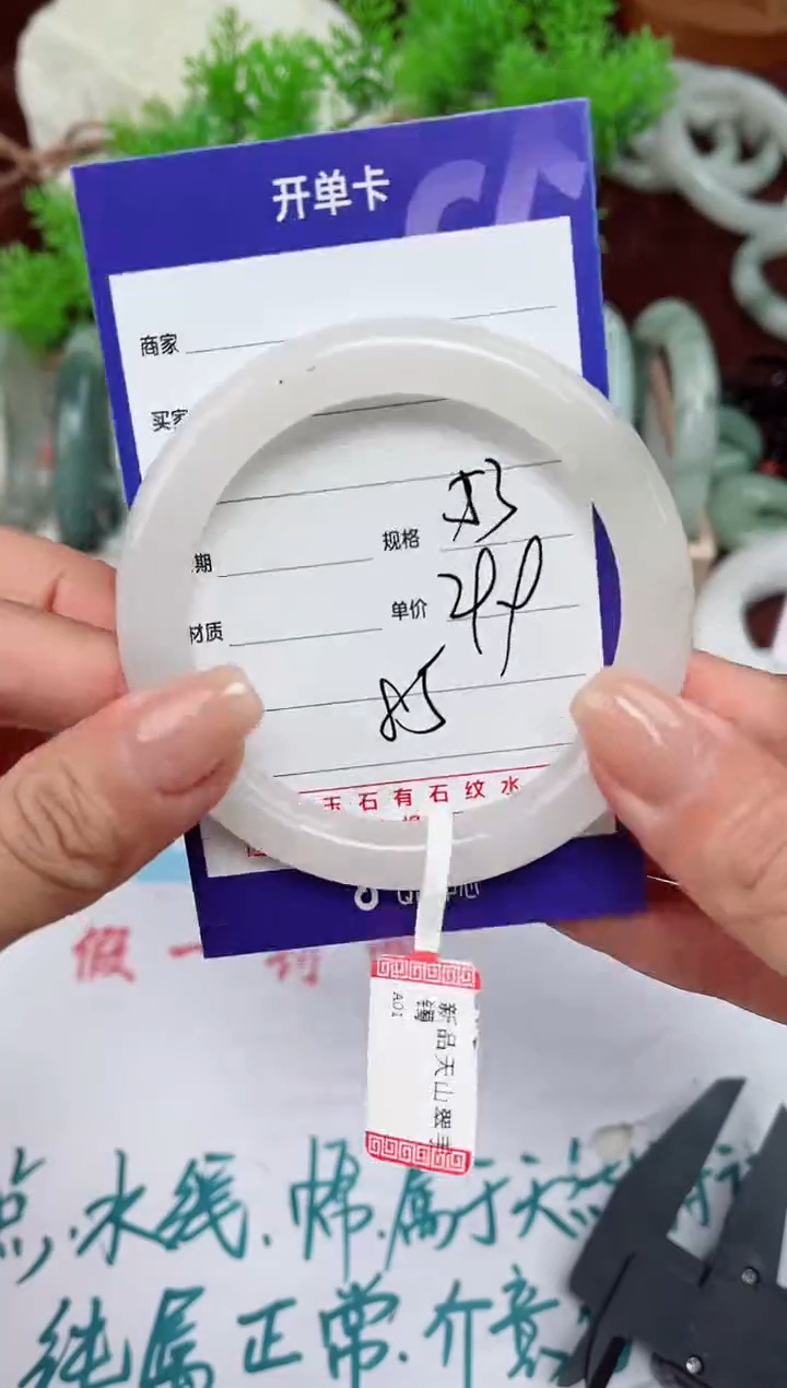 【闪购商品】石英质玉手镯未镶嵌85