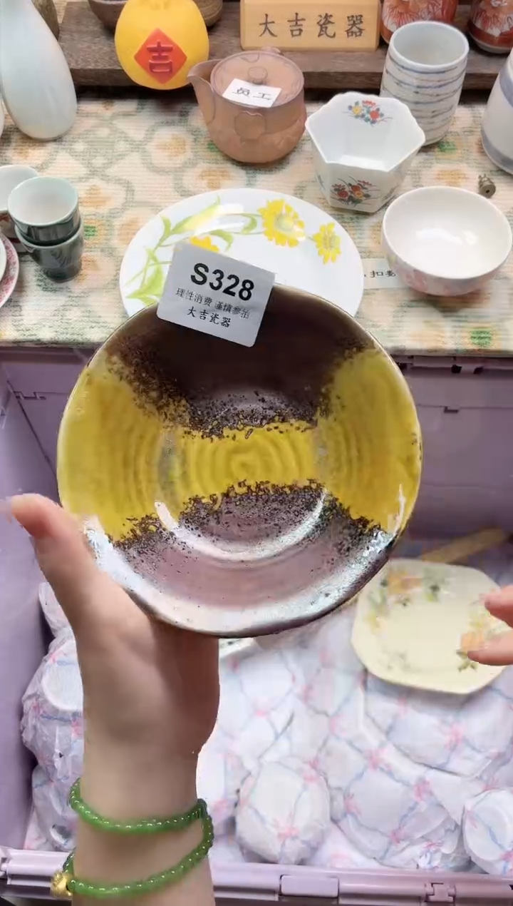 餐具余*@       S328