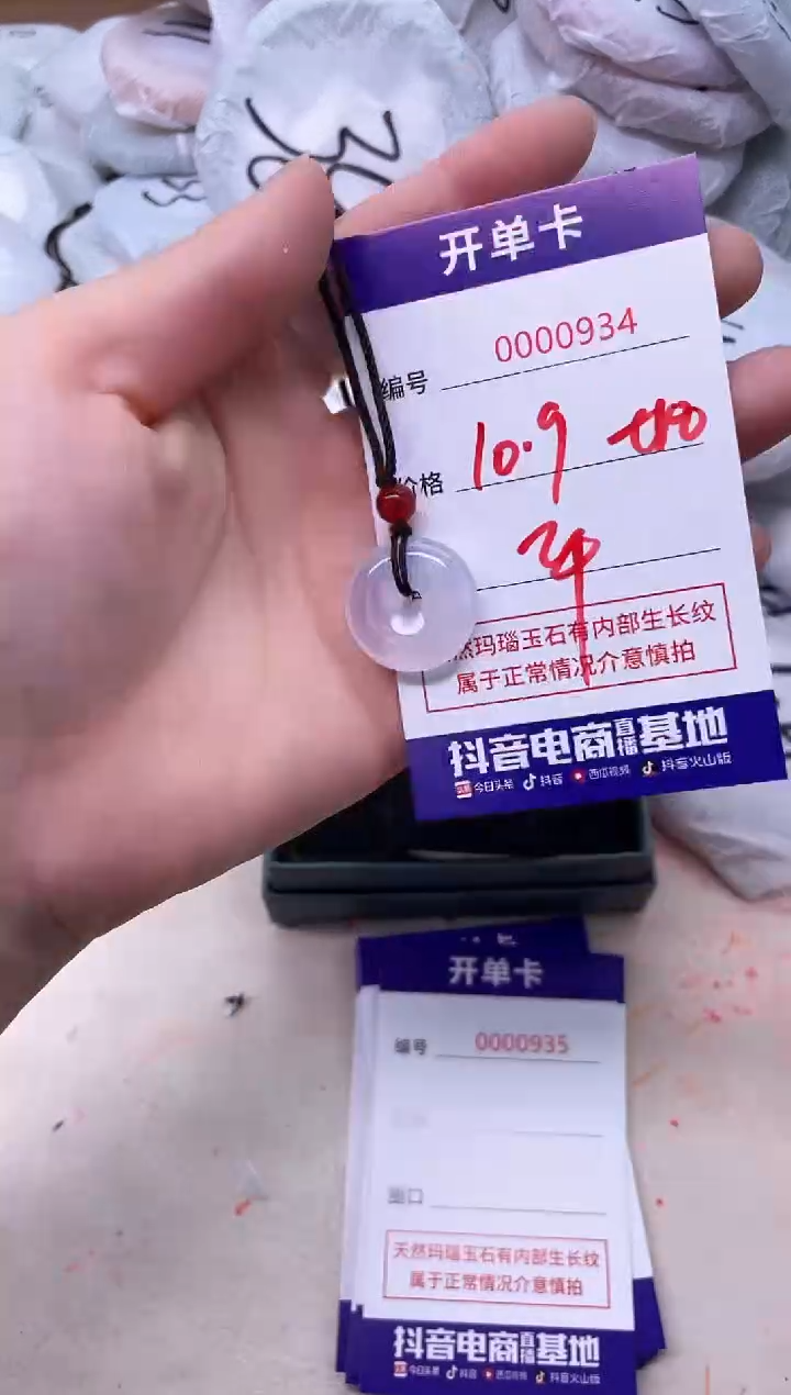 玛瑙/玉髓手镯未镶嵌934吊坠紫