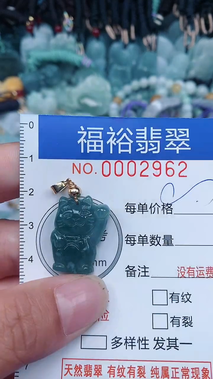 【闪购商品】翡翠颈饰未镶嵌...0002962
