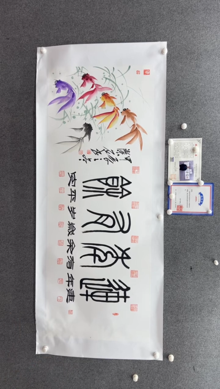 【闪购商品】书法谈玉平《连年 有余》180*70已托底