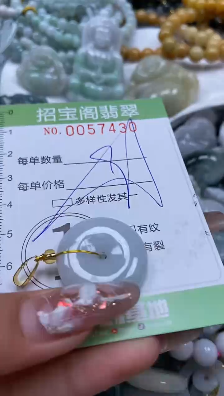 【闪购商品】翡翠颈饰未镶嵌闪购商品0057430多样性发其一