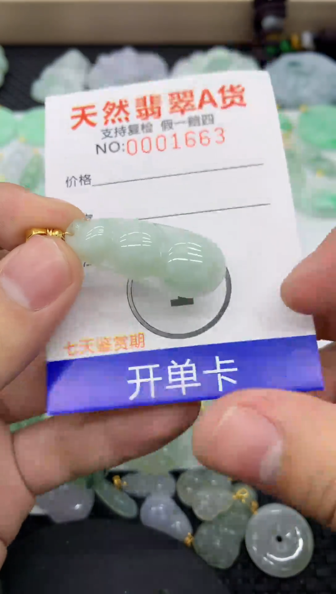 【闪购商品】翡翠颈饰未镶嵌11111111111