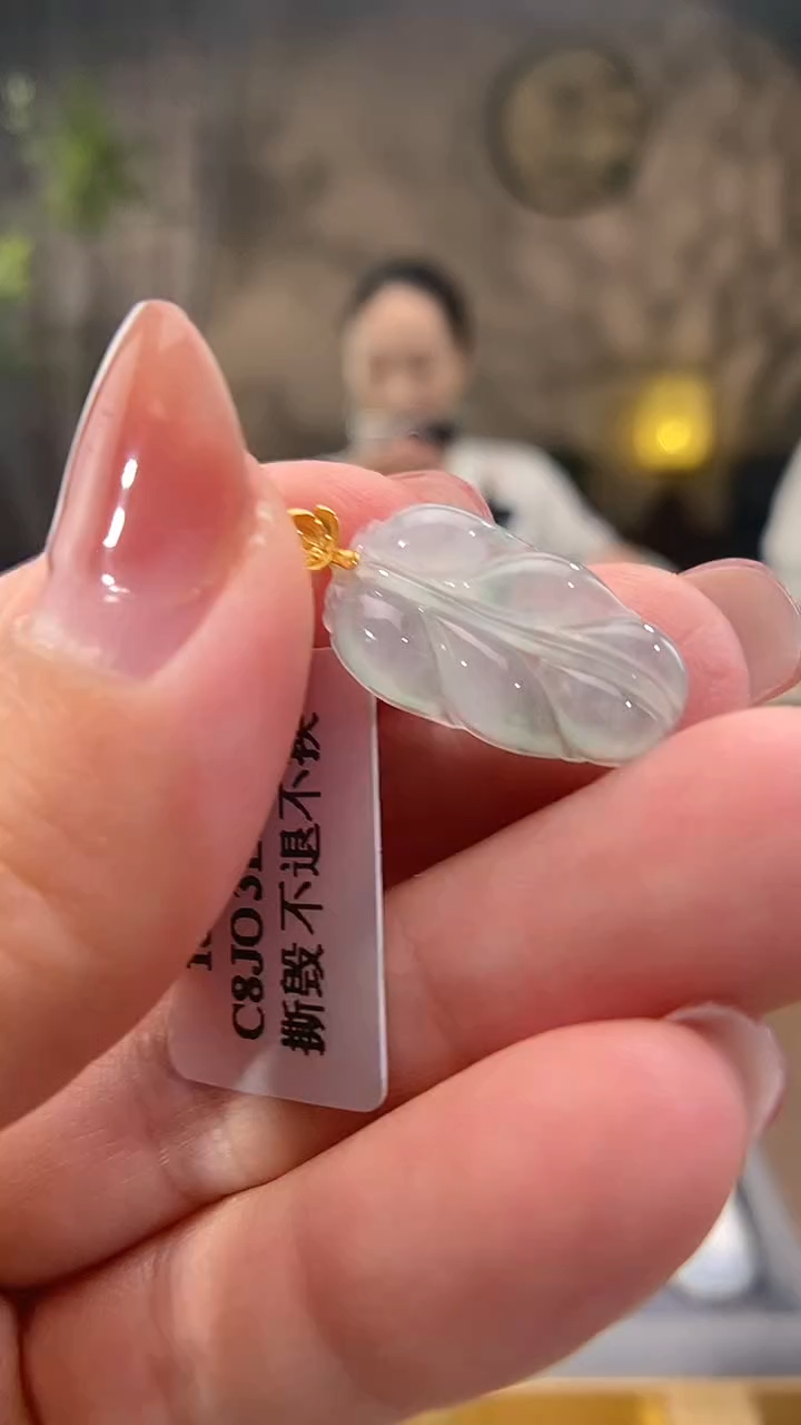 吊坠(不含链)18K金镶嵌翡翠叶子