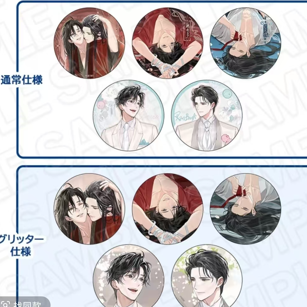 【日谷】魔道祖师AJ2026初夜吧唧盲盒
