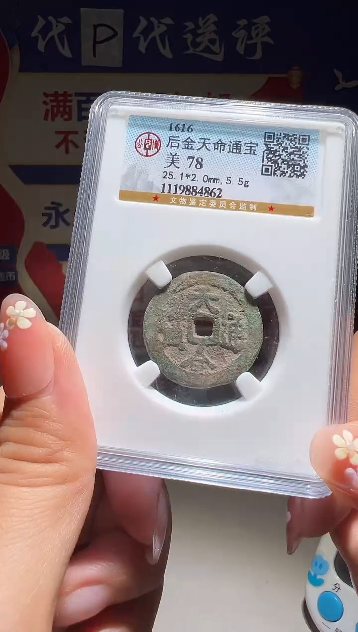 铜胡*粉大喜包老保真天命