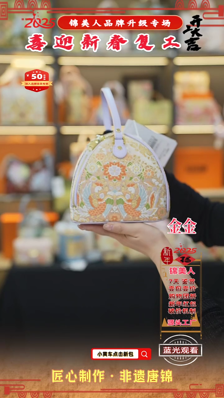 【闪购商品】织绣金金新春复工非遗唐锦粽子包9