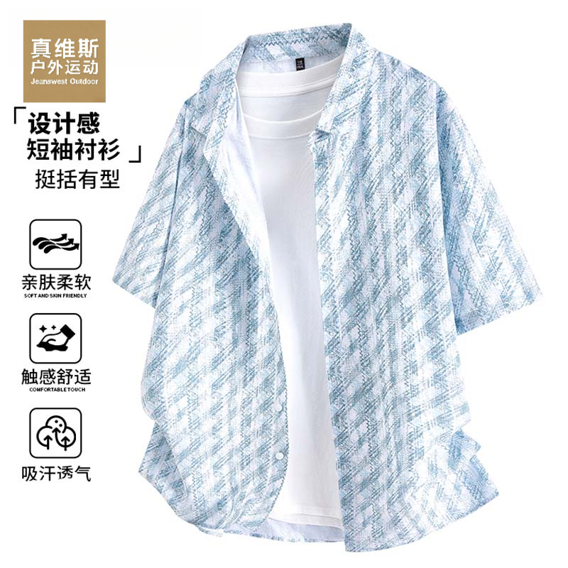 真维斯户外运动翻领条纹男士短袖衬衫夏季2026新款休闲设计感薄外
