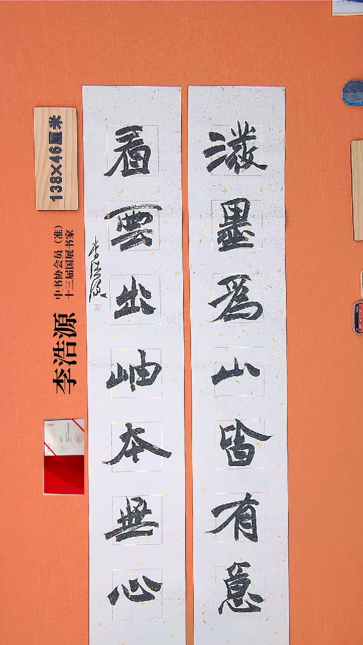 【闪购商品】书法184李老师书法作品