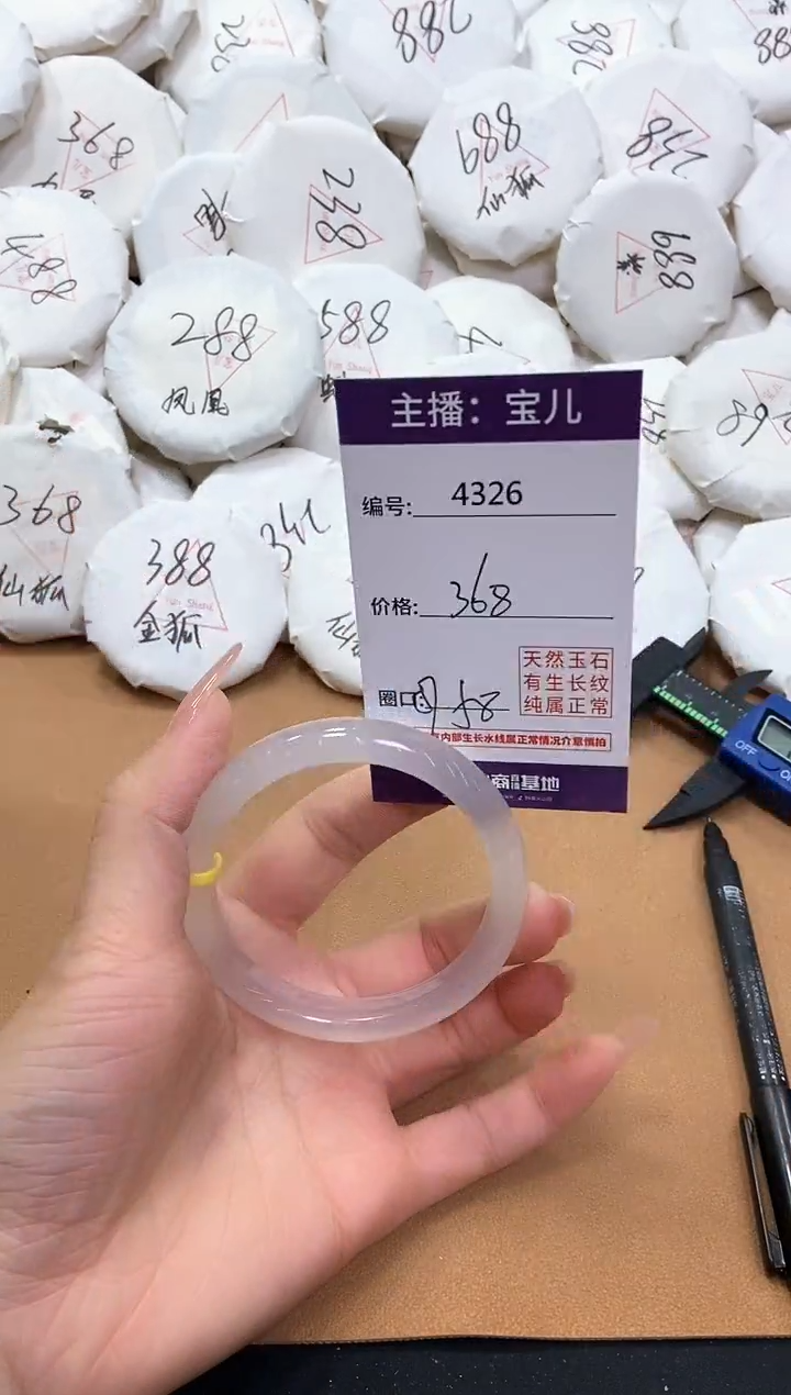 【闪购商品】玛瑙/玉髓手镯未镶嵌4326