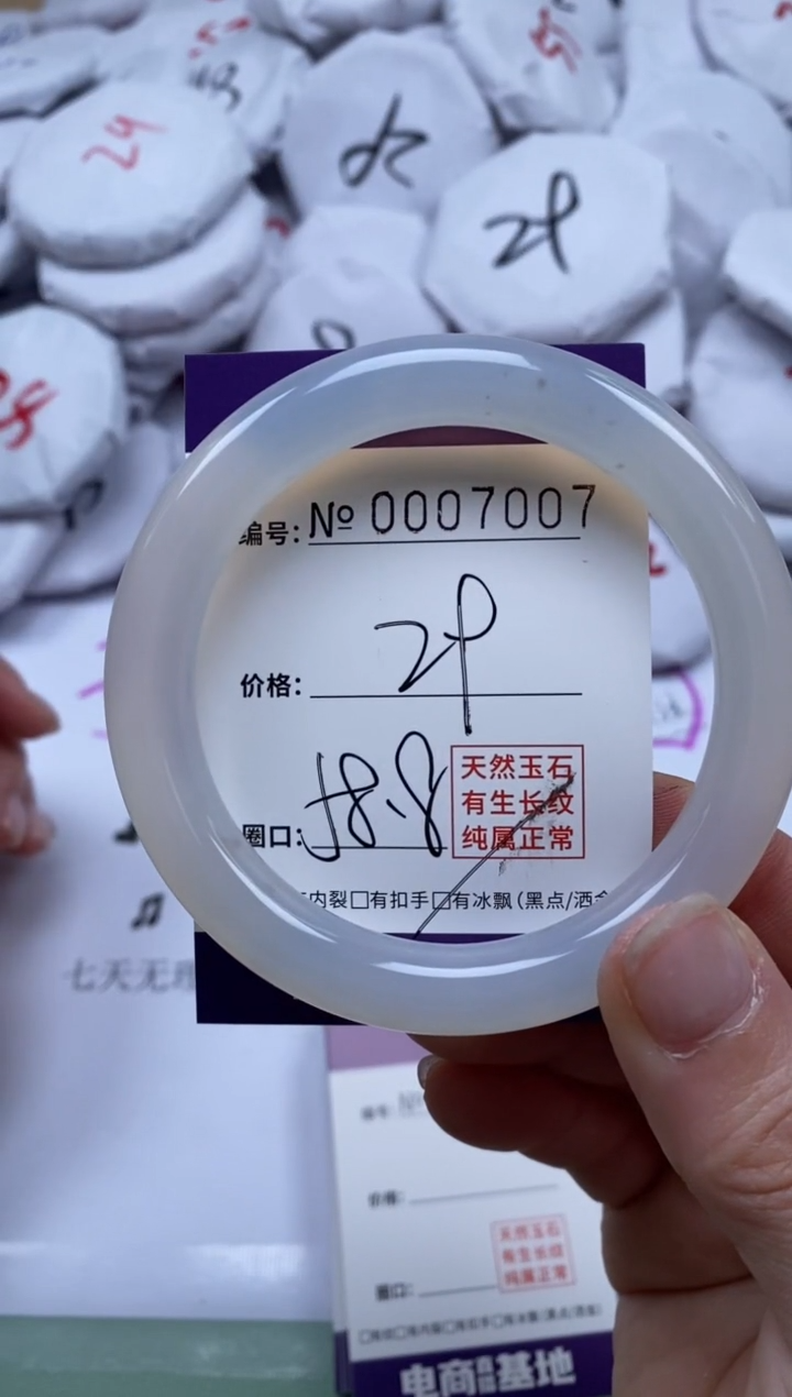 【闪购商品】玛瑙/玉髓手镯未镶嵌7006