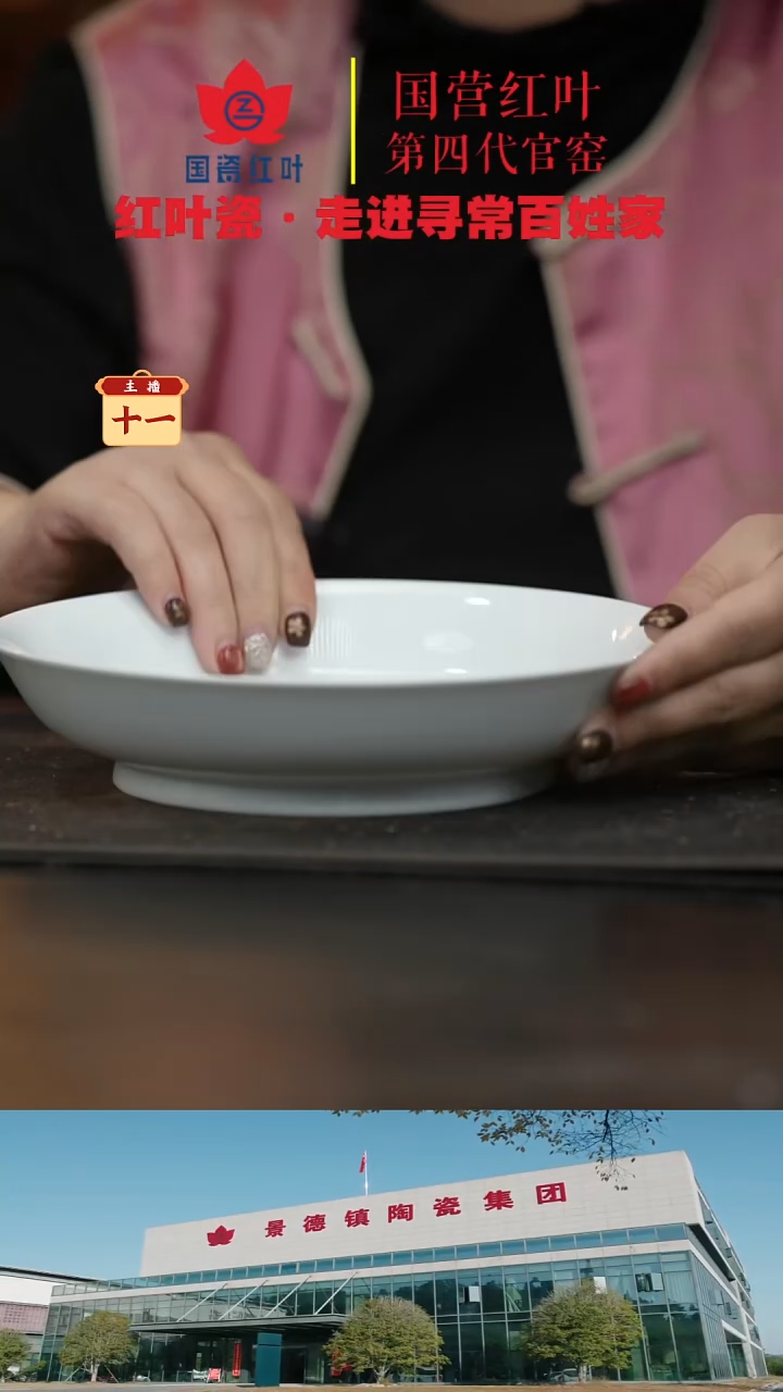 陶瓷2个微瑕白胎8英寸龙呙盘（无底款）