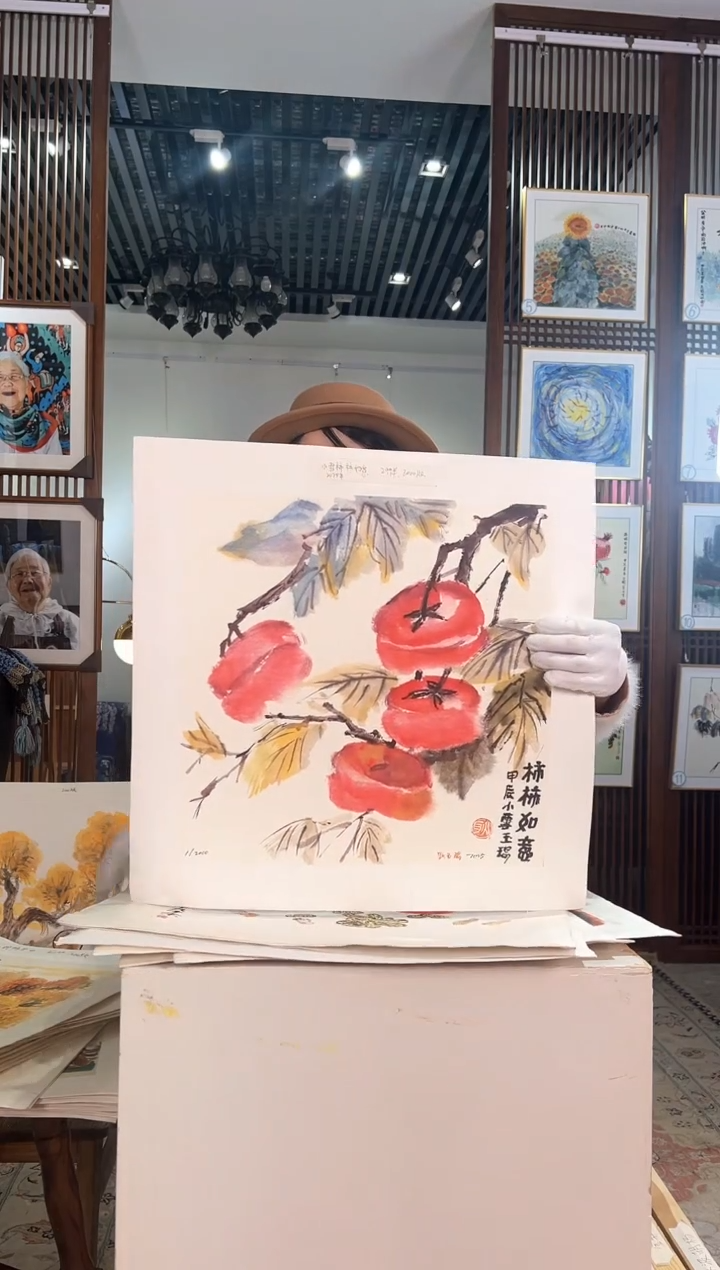 版画版画耿玉琨名章限量版画S