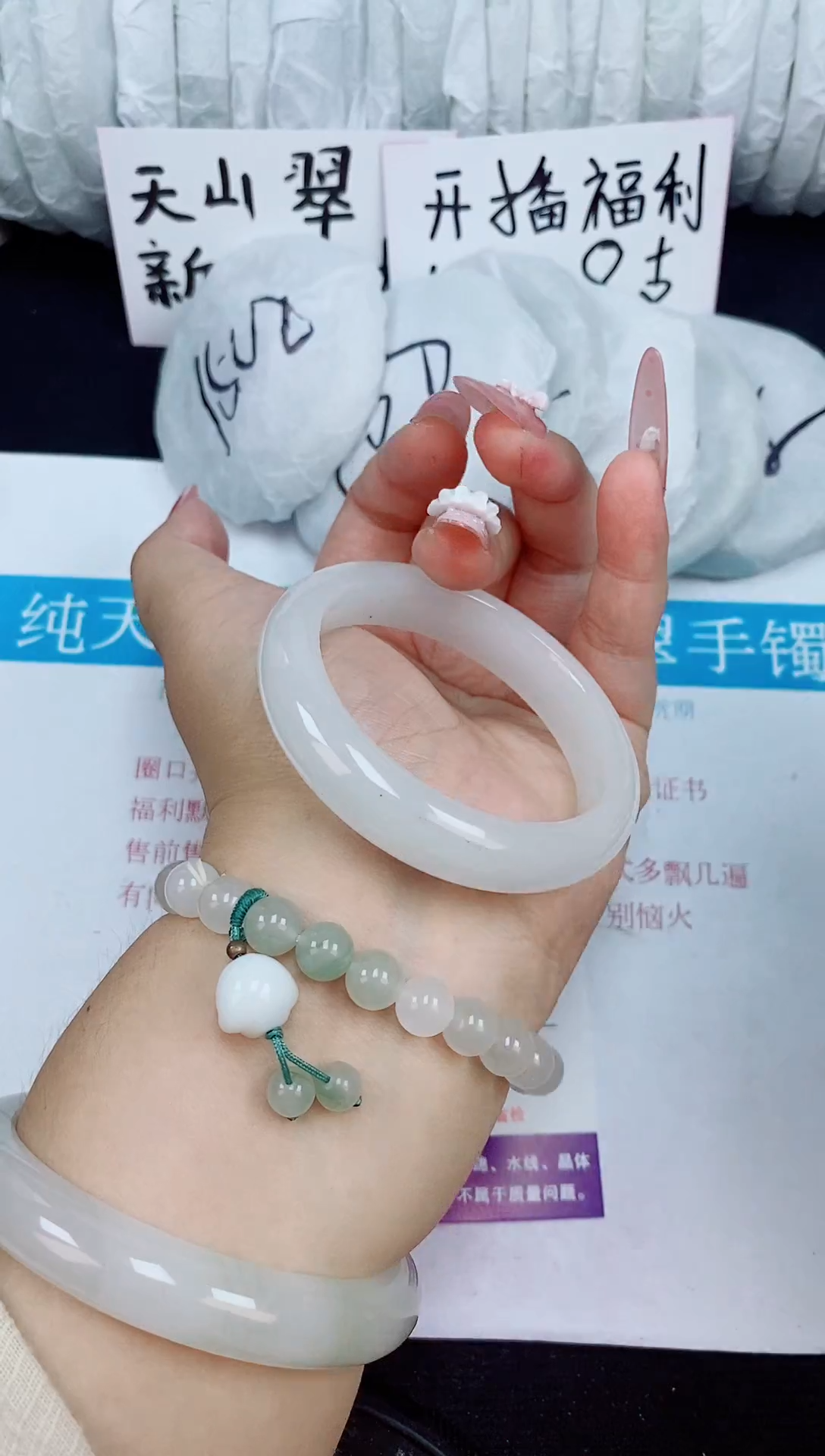 石英质玉手镯未镶嵌182/52-53