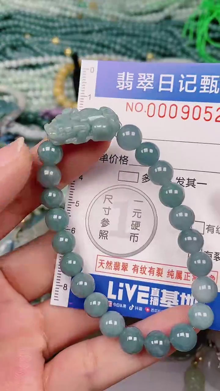 【闪购商品】翡翠颈饰未镶嵌00009052