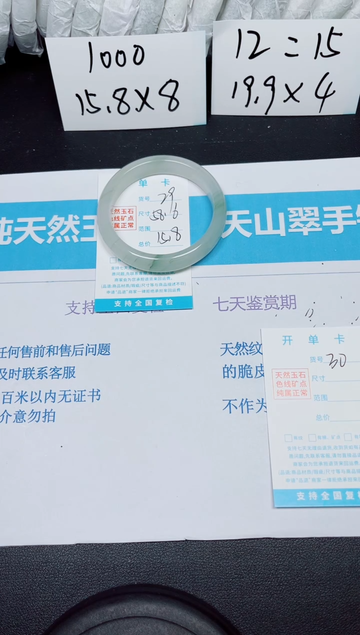 【闪购商品】石英质玉手镯未镶嵌多样性29