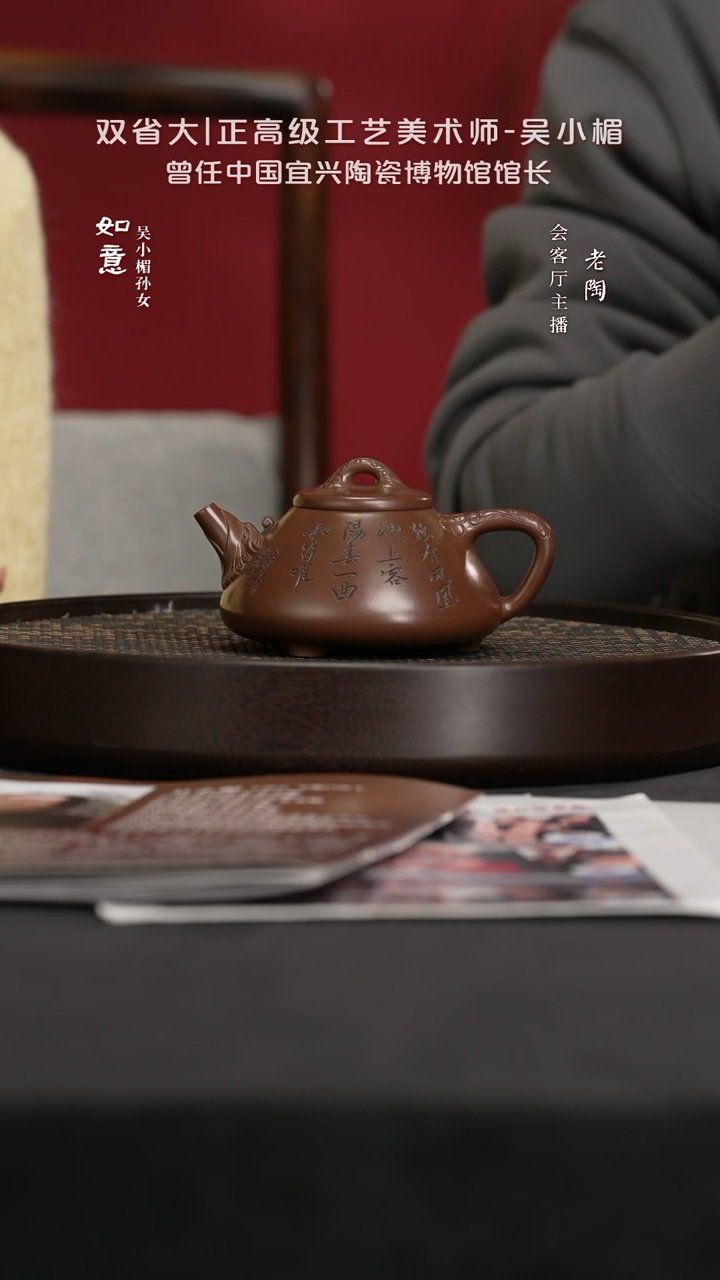 【闪购商品】紫砂茶壶陶FYZ59吴小楣凤鸣石瓢紫泥310