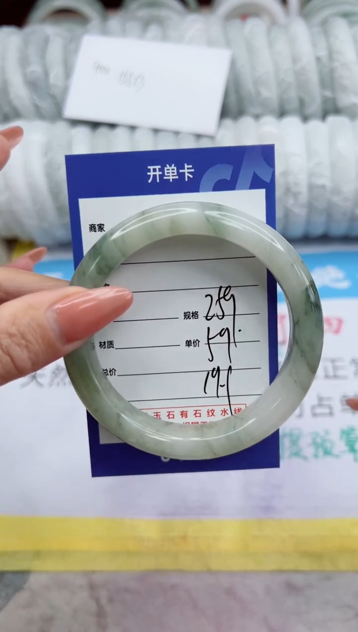 【闪购商品】石英质玉手镯未镶嵌259