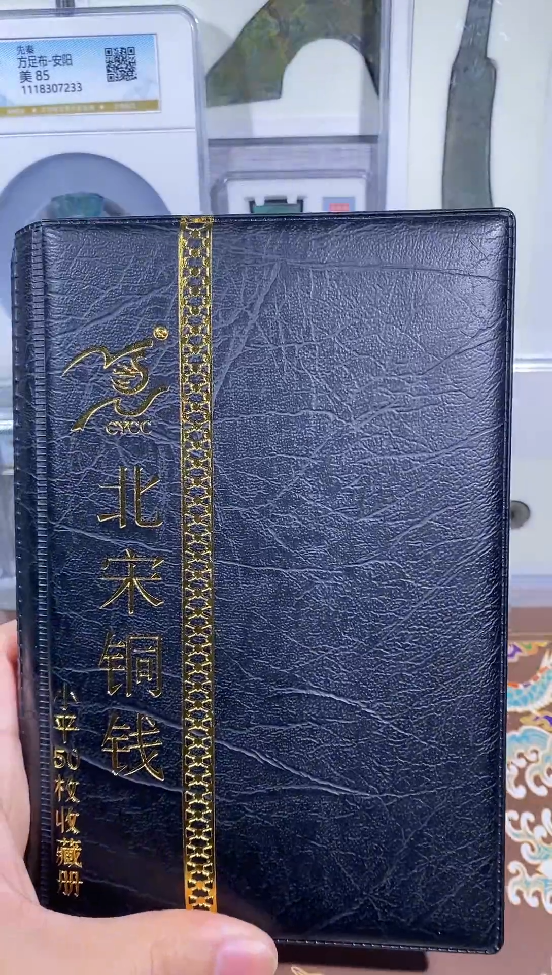 铜博泉 北宋铜钱50枚