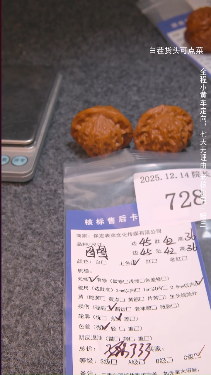 把件文玩核桃乞**下图图728諘帝文化