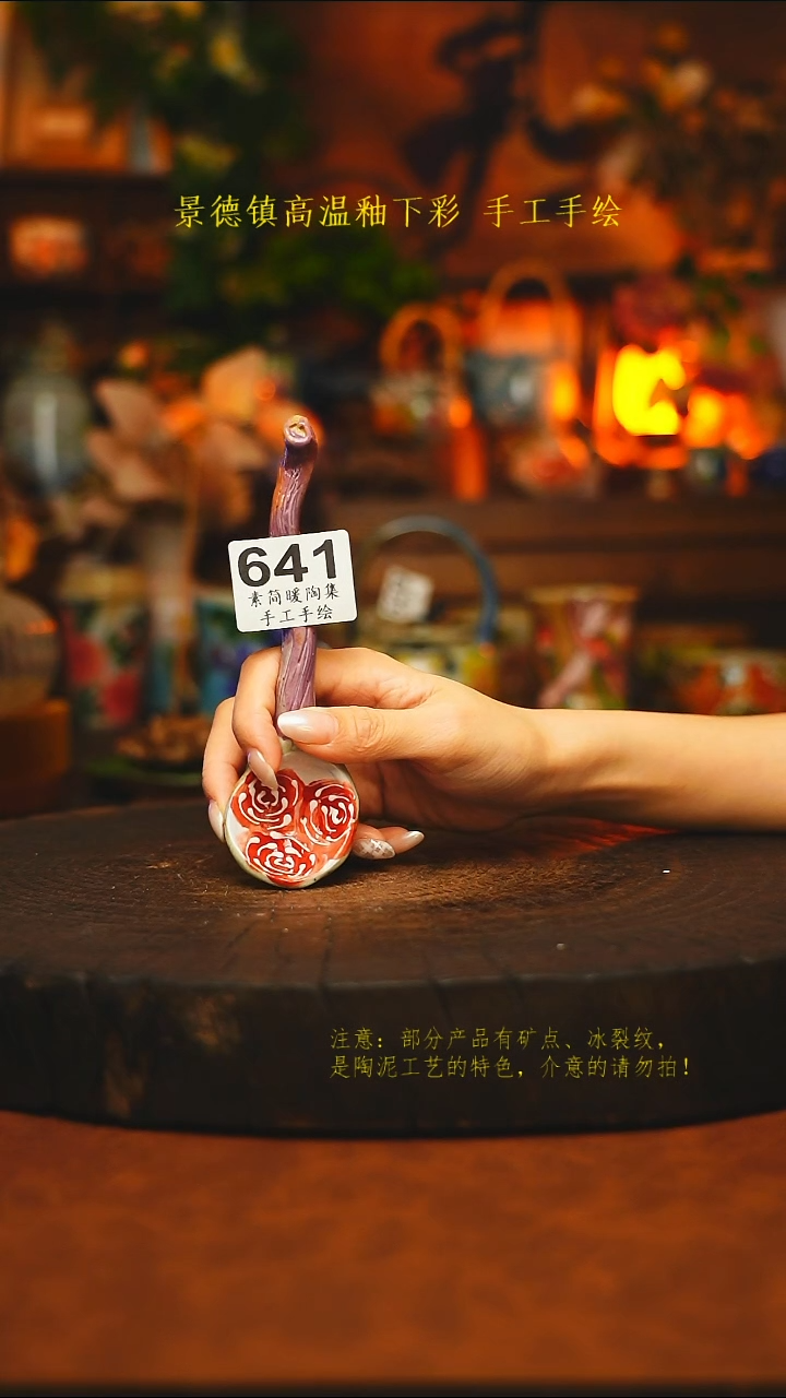 素简暖陶集手作641