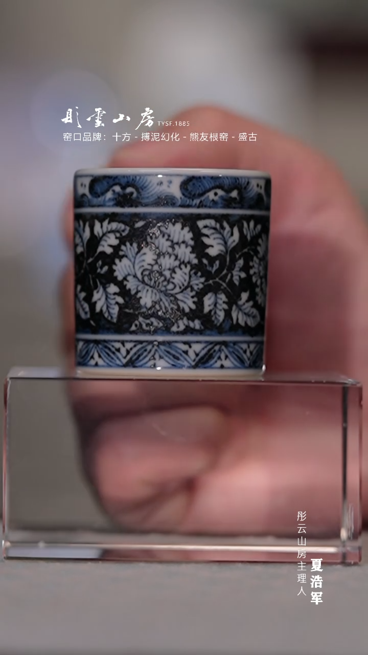 【闪购商品】杯搏泥幻化  蓝底四项牡丹直口杯