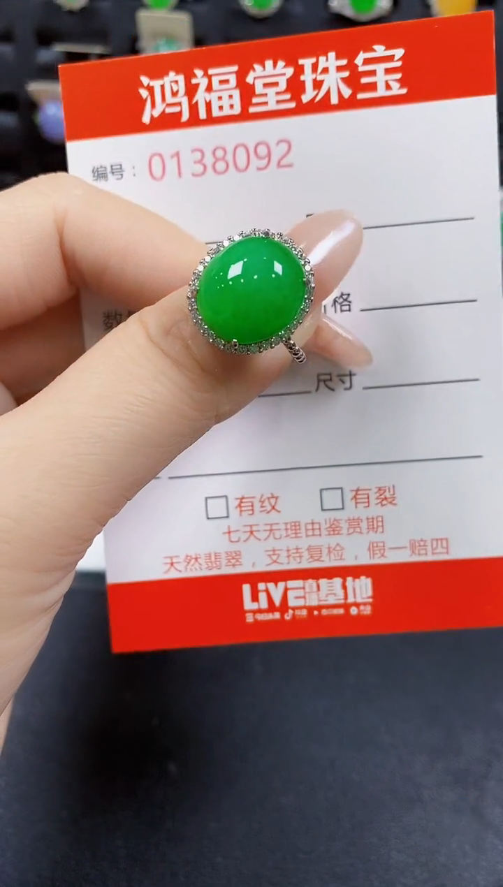 翡翠戒指银S925镶嵌8092