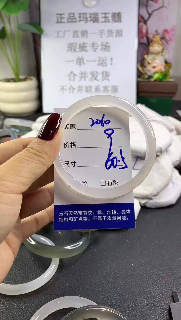 手镯玛瑙/玉髓未镶嵌2060