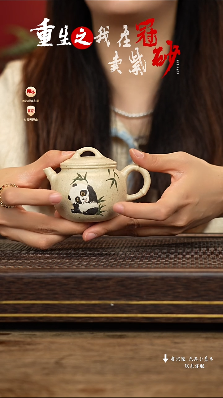 【闪购商品】紫砂茶壶冠砂茶器85