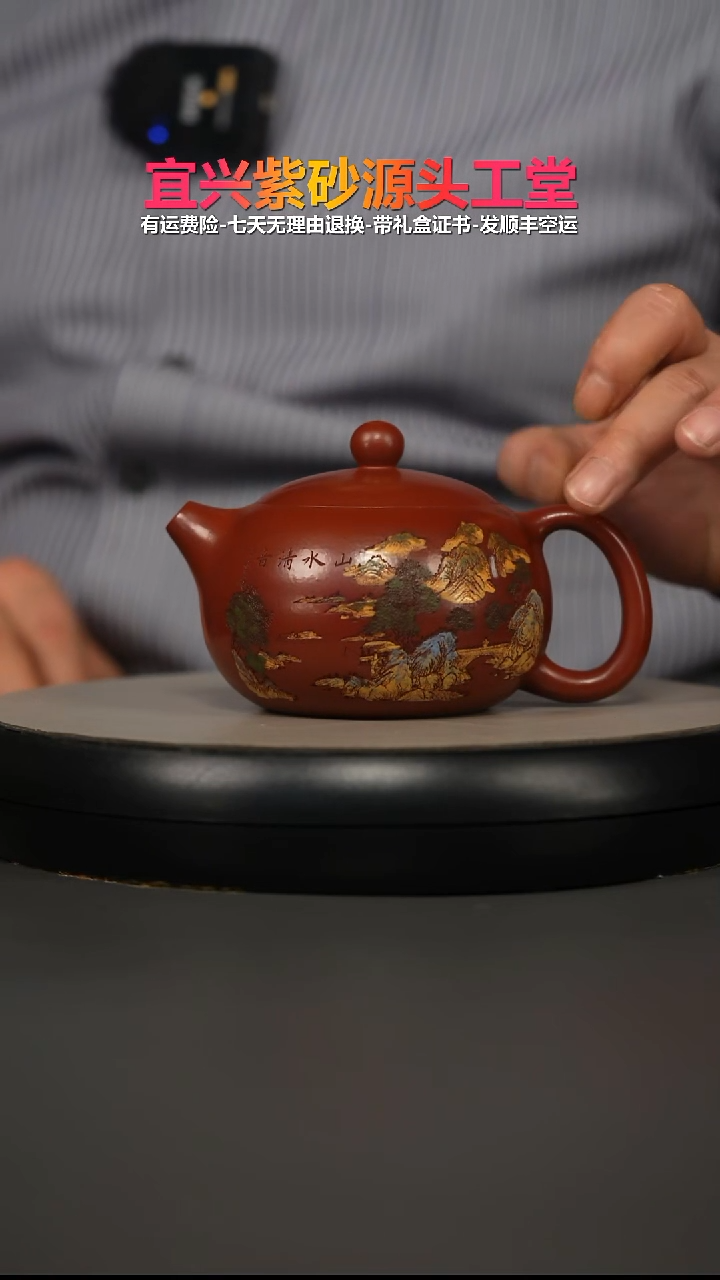 茶壶紫砂蒋静明大红袍山水清音西施320CC