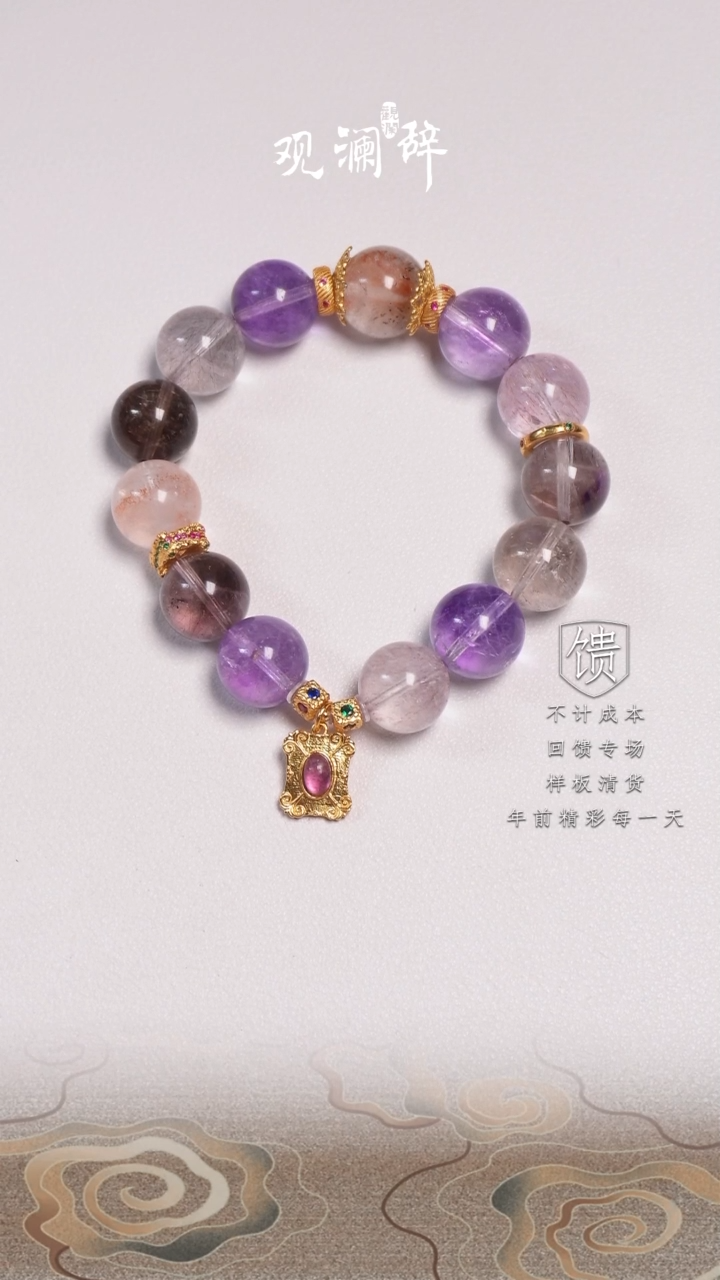 【闪购商品】水晶超七银S925镶嵌碧玺等手链