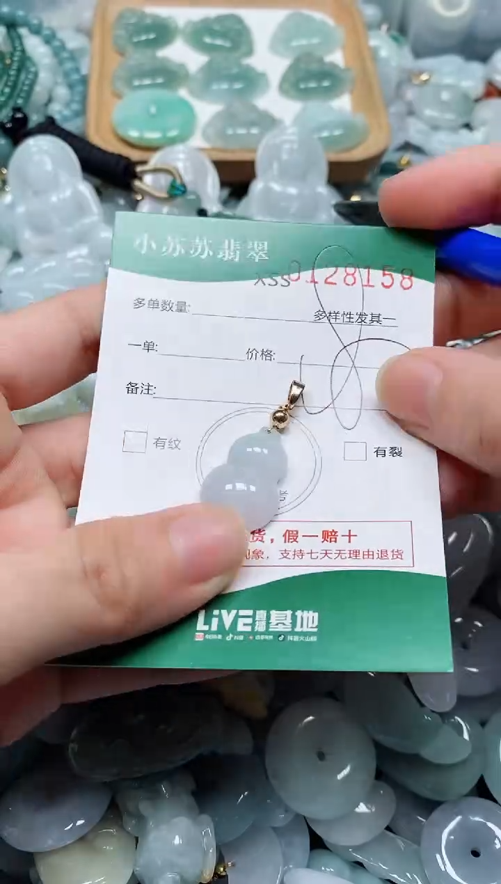 翡翠未镶嵌颈饰闪购商品0128158
