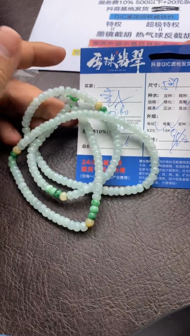 【闪购商品】翡翠手串未镶嵌1286205010