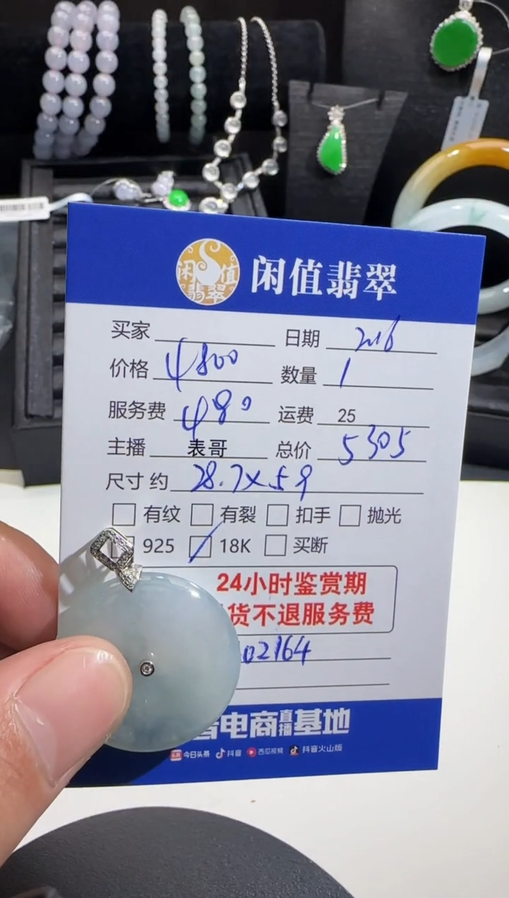 【闪购商品】翡翠吊坠(不含链)18K金镶嵌翡翠吊坠