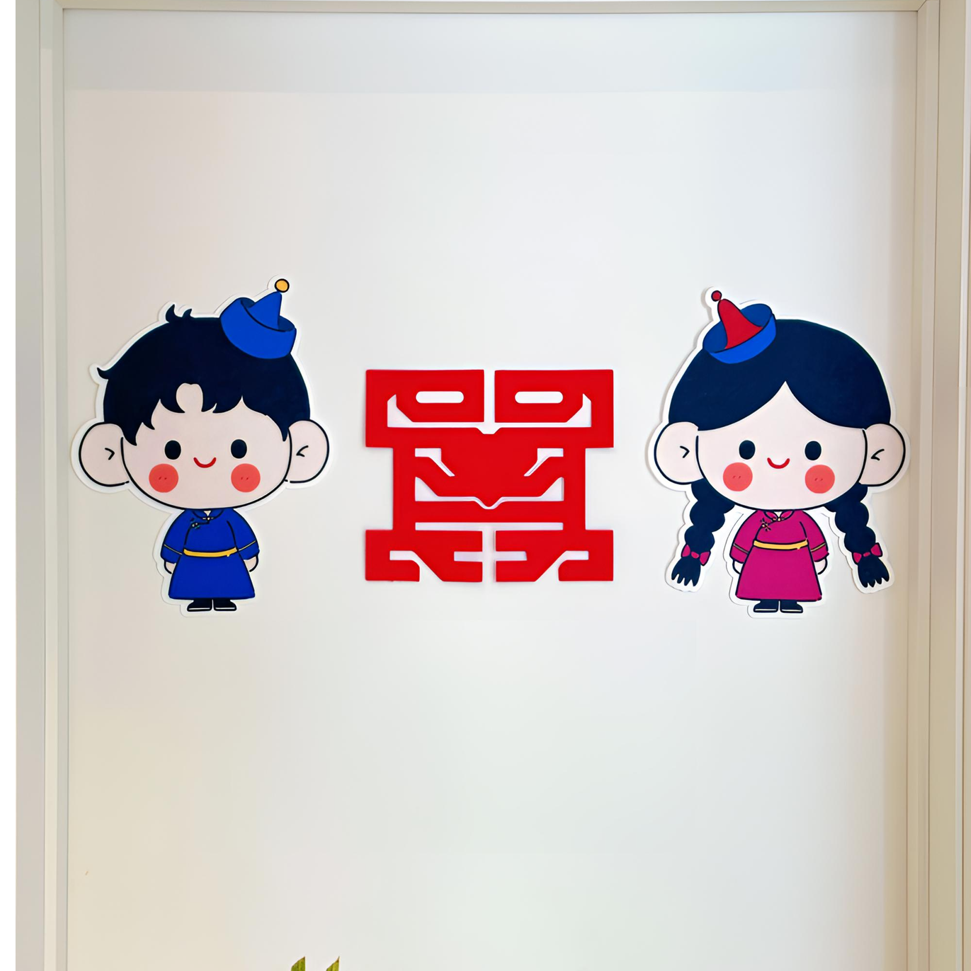 蒙古元素Q版喜字贴2025新款蒙文婚礼布置装饰