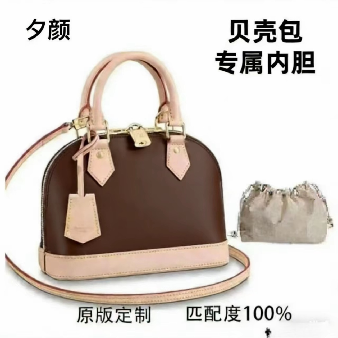 B004适用于 贝壳BB23.5cm 内胆包内衬包收纳整理包撑型单肩包
