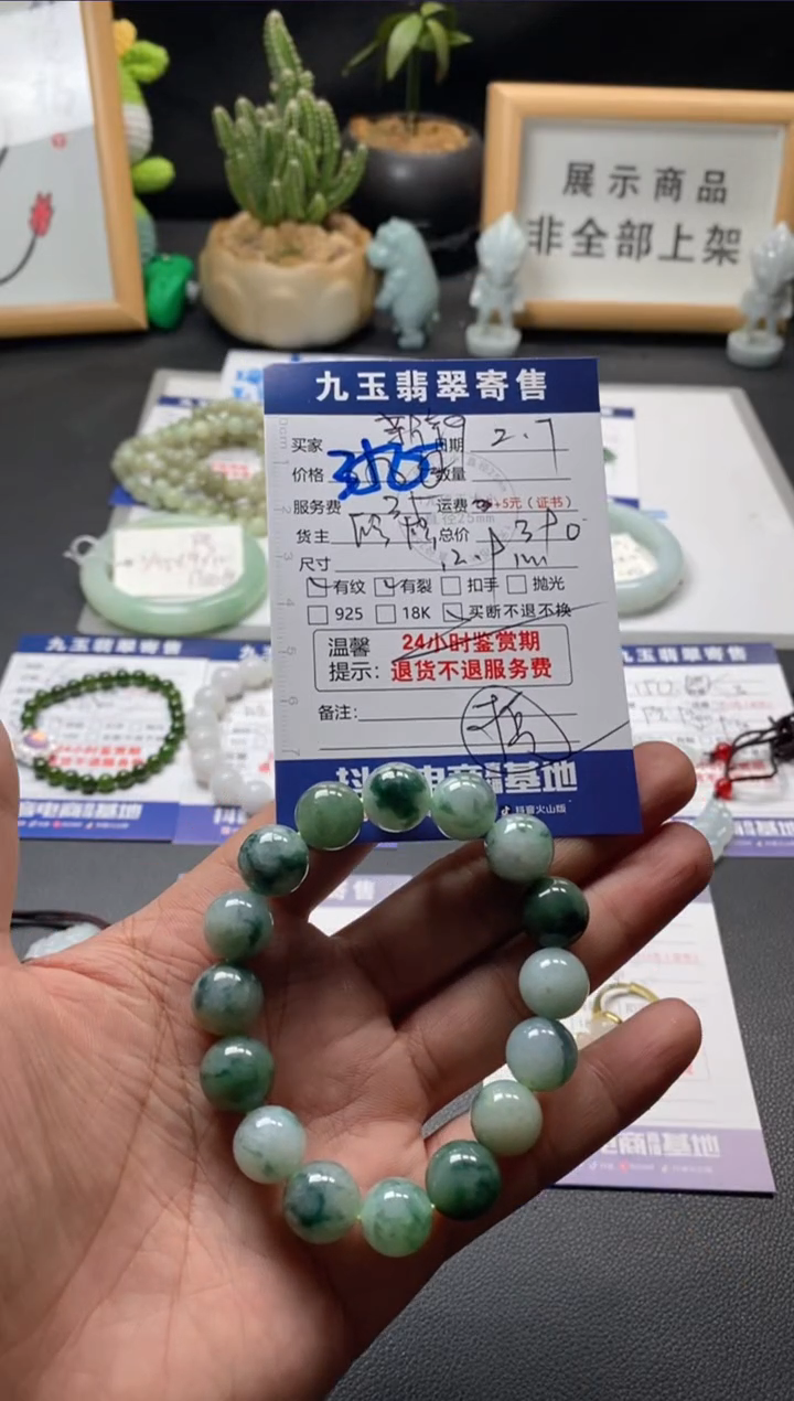 【闪购商品】翡翠手串未镶嵌买断
