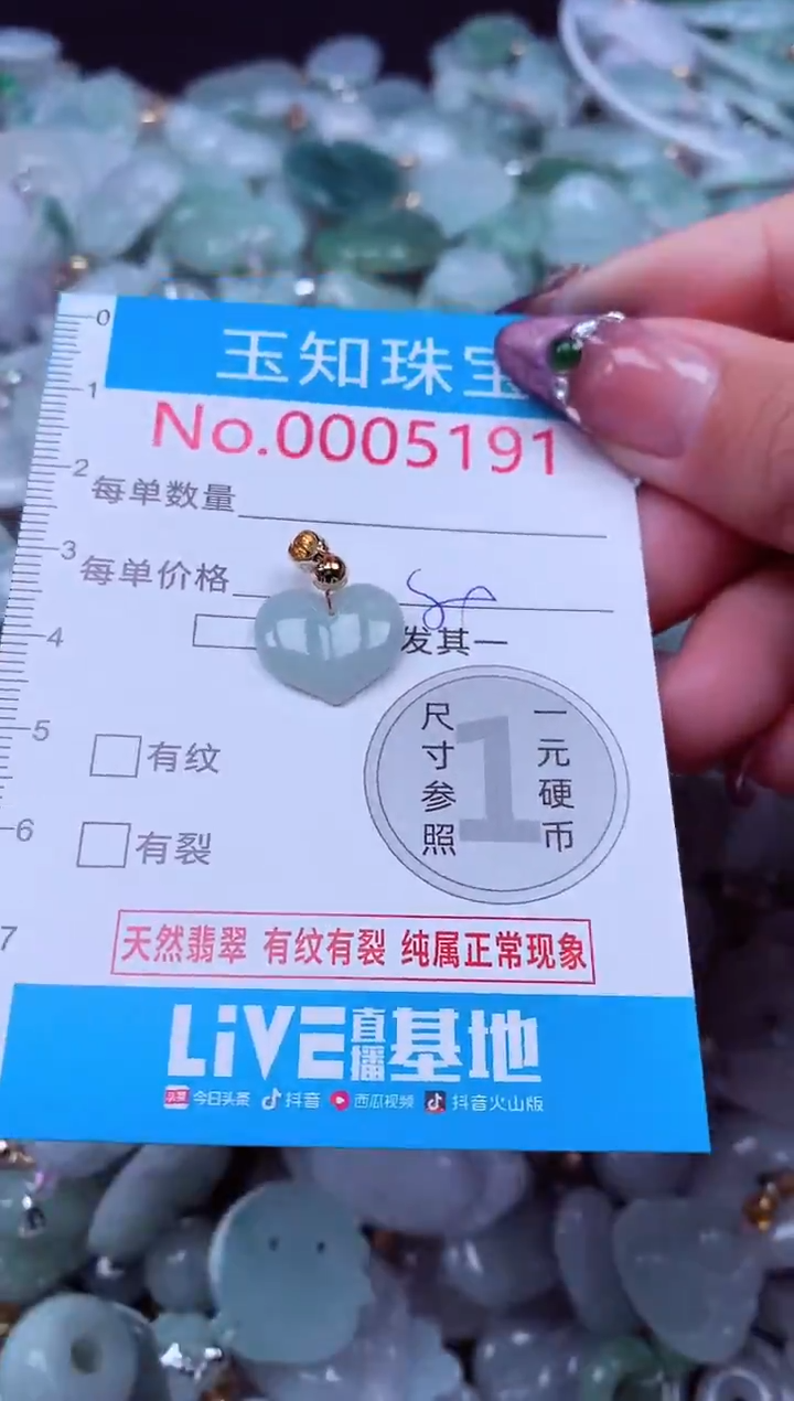 吊坠(不含链)未镶嵌翡翠5191