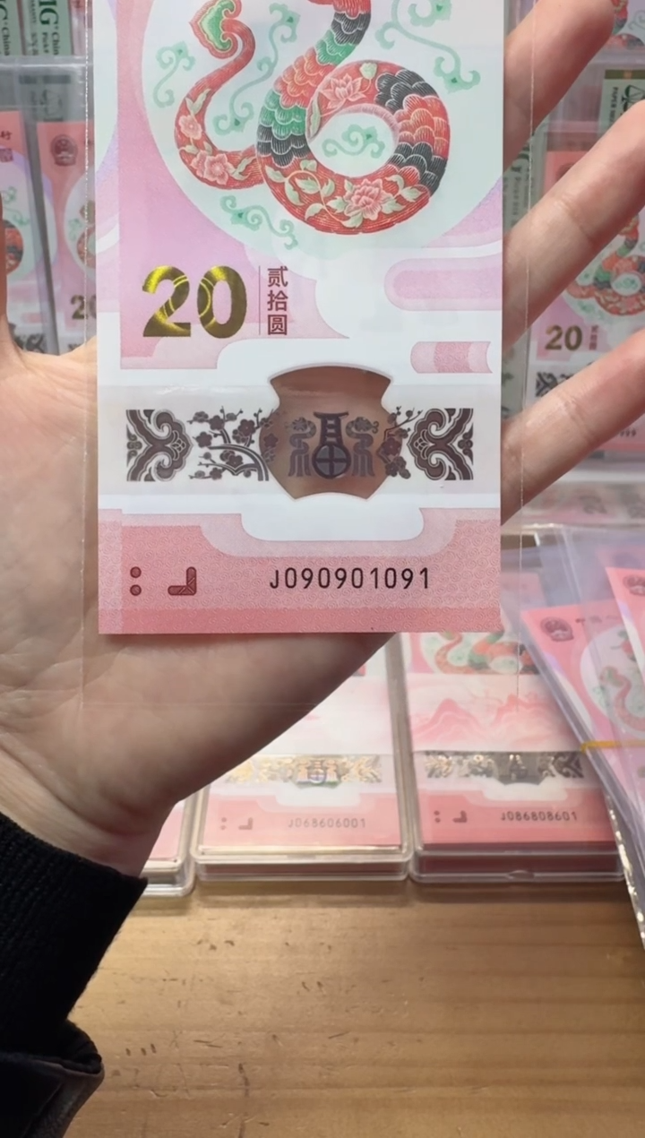 【闪购商品】塑料蛇钞J090901091不支持七天无理由