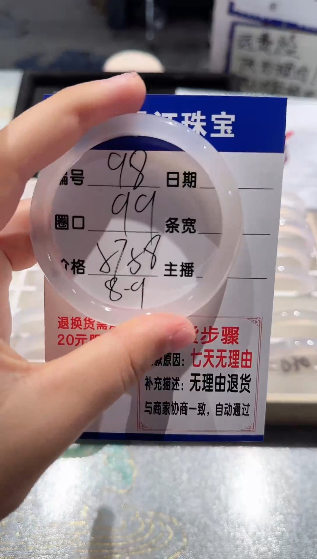 手镯玛瑙/玉髓未镶嵌98 57 58