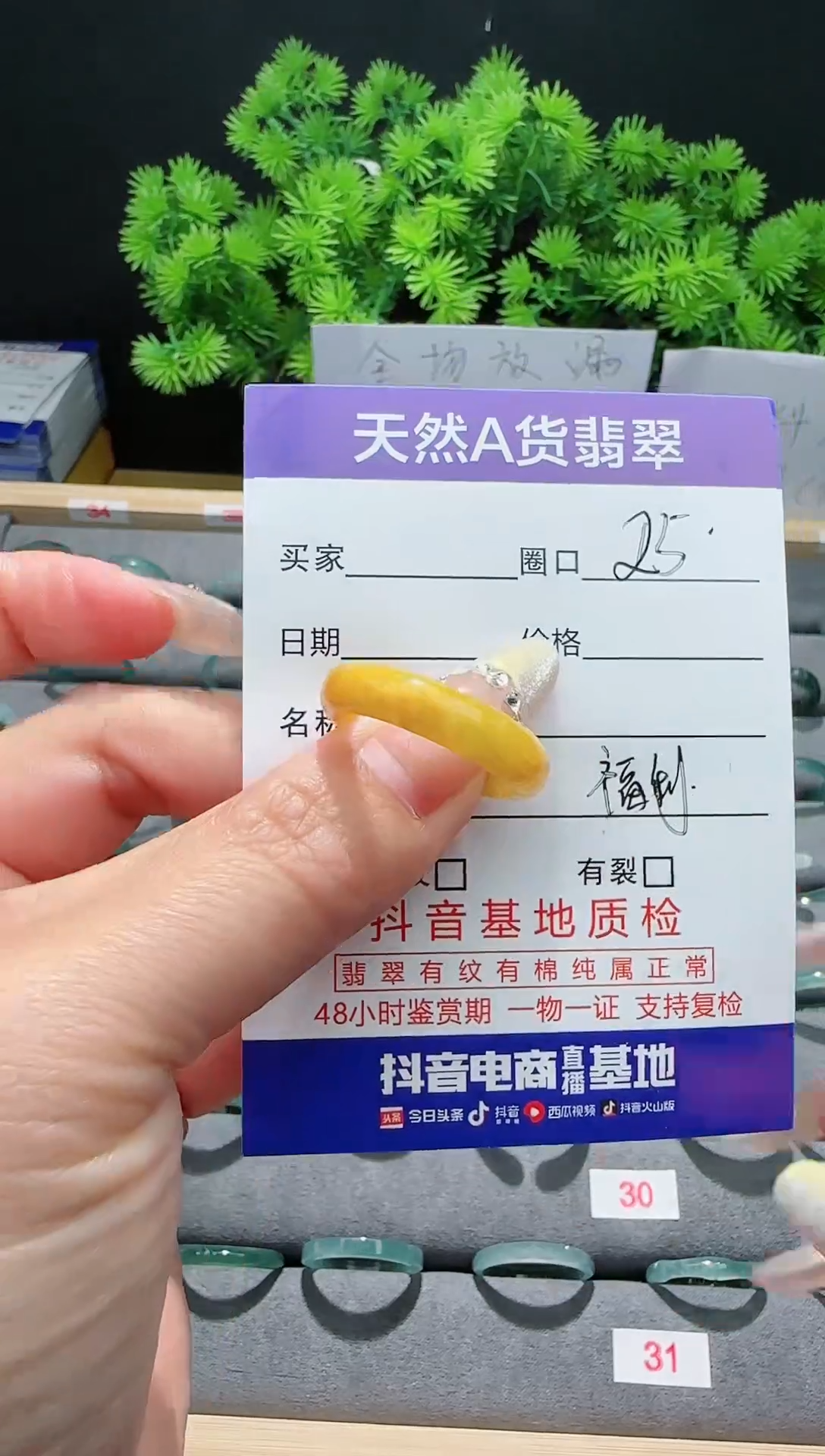 【闪购商品】翡翠戒指未镶嵌圈口对应的去拍25