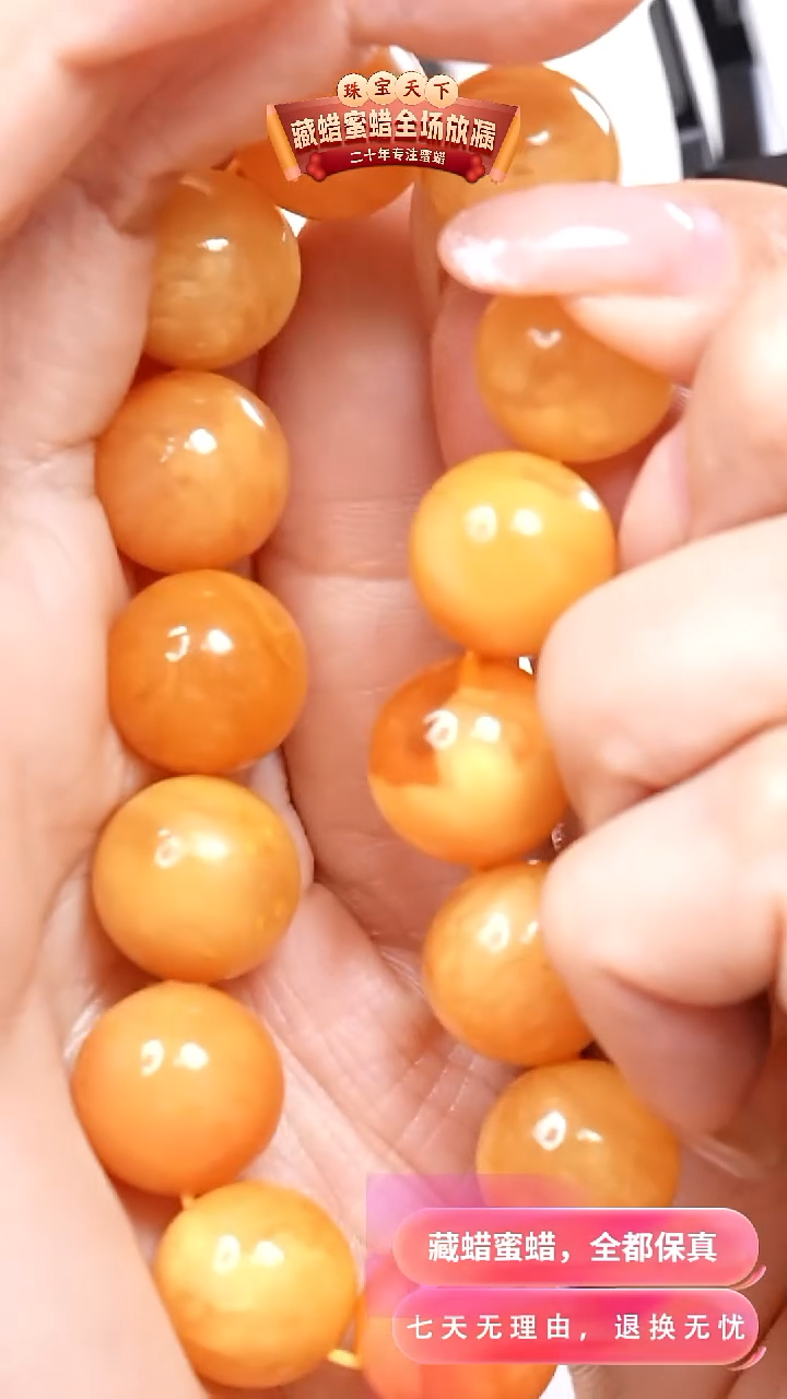 未镶嵌颈饰蜜蜡8253天然蜜蜡珠宝奇石全部保真