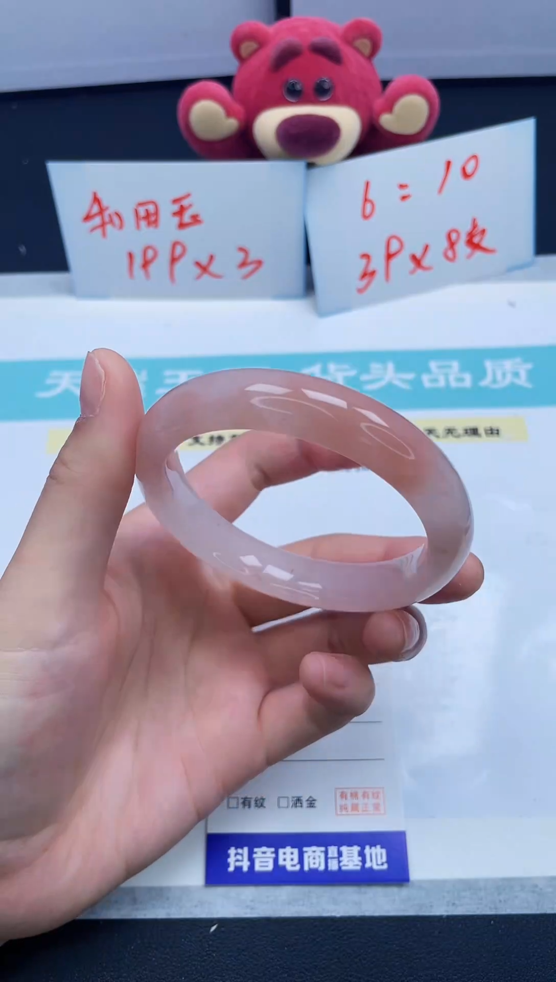 【闪购商品】石英质玉手镯未镶嵌13/56.4