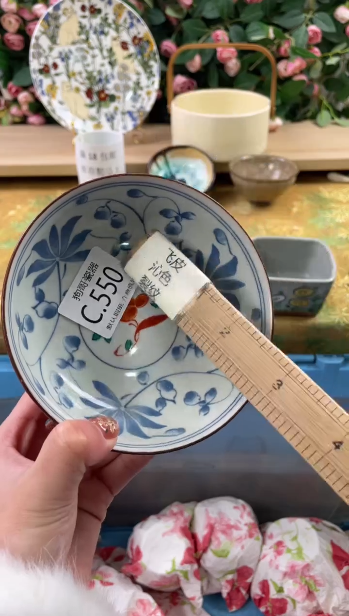 瓷片l****Q550狗哥瓷器直播间111