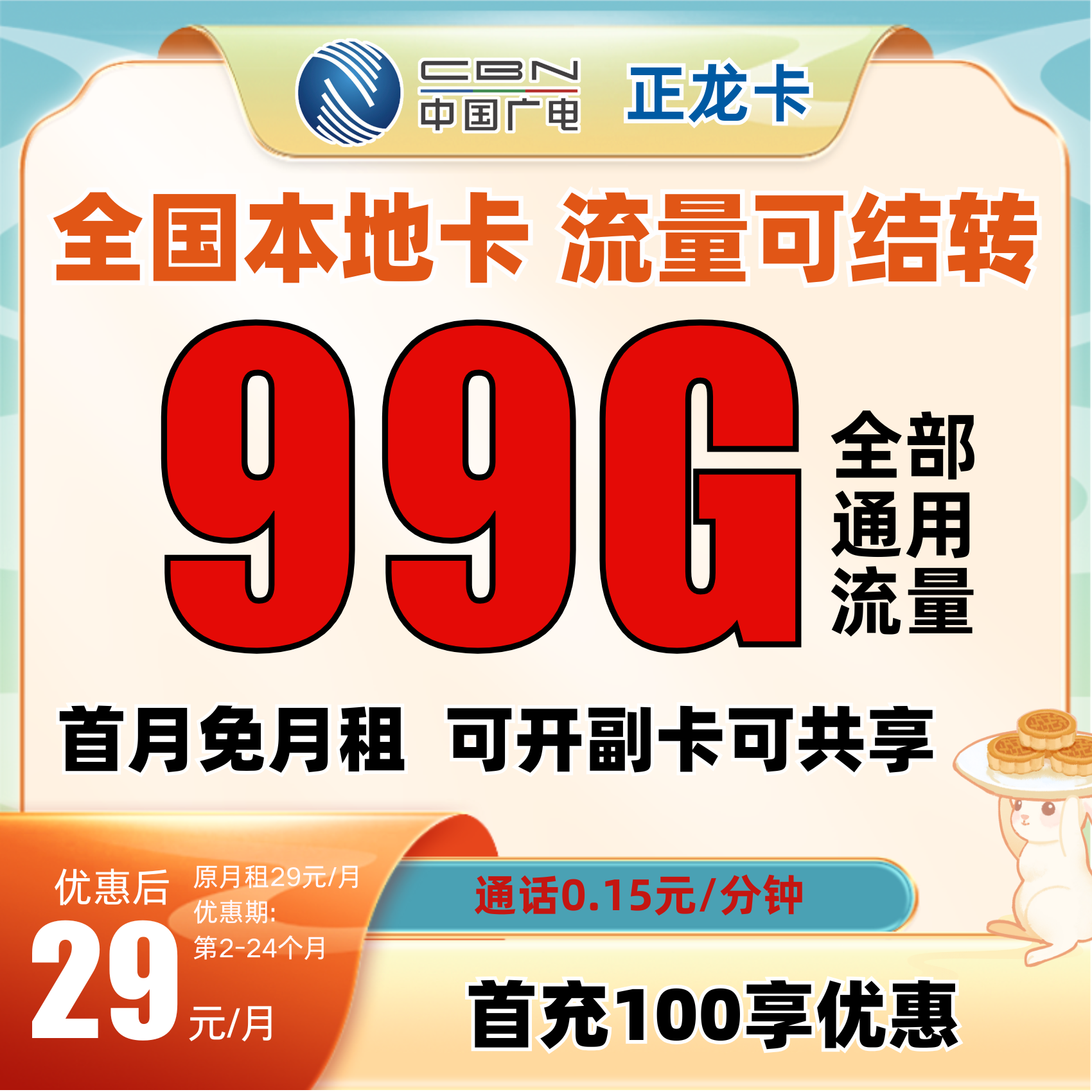 流量卡电信卡19元200流量卡广电信流量卡19元流量卡全国通用电话