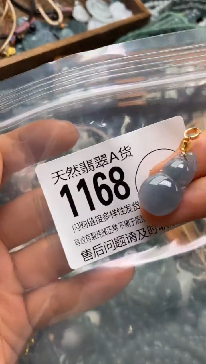 翡翠未镶嵌颈饰翡翠1168