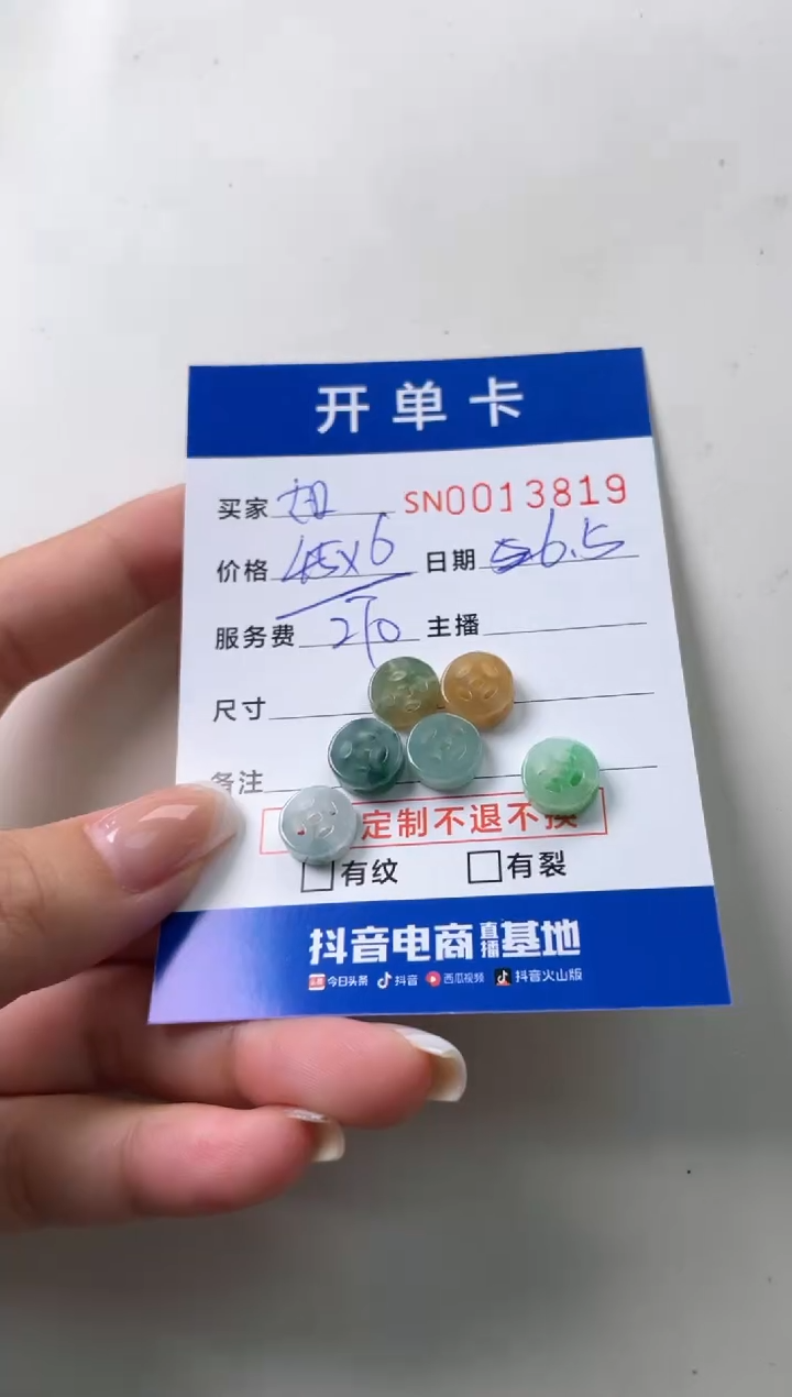 翡翠未镶嵌颈饰00013819