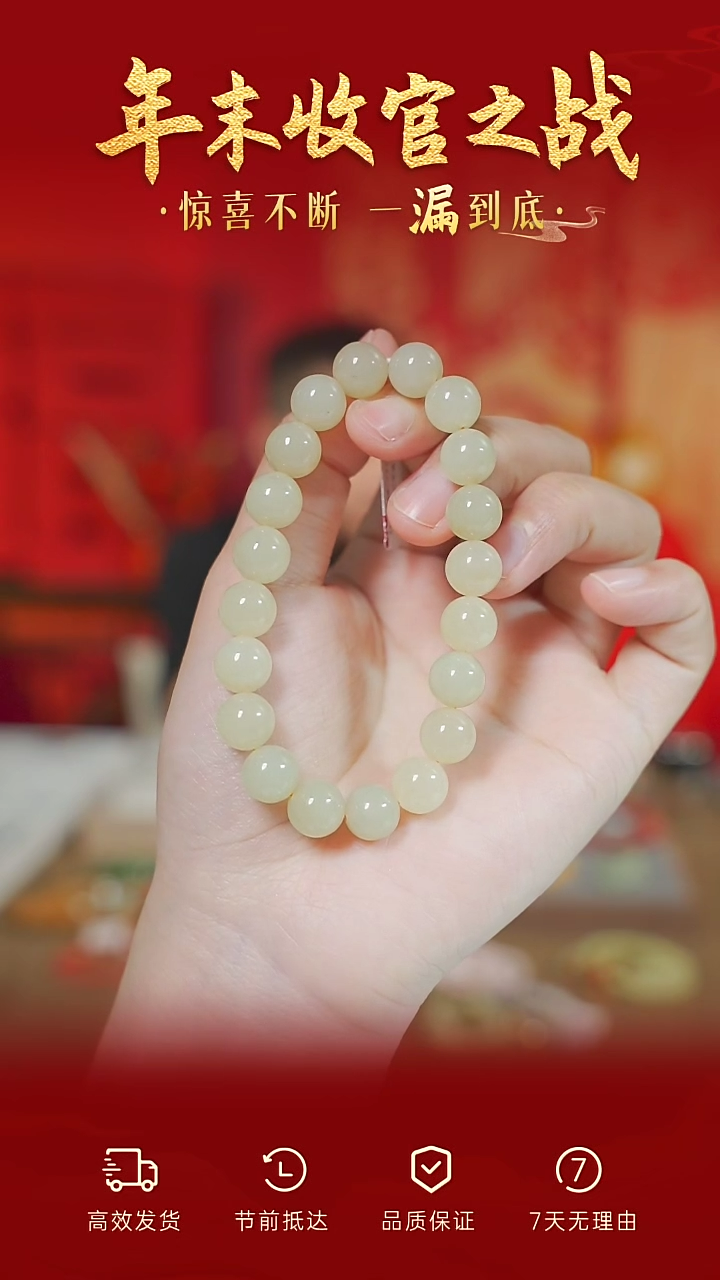 【闪购商品】和田玉手串未镶嵌yp