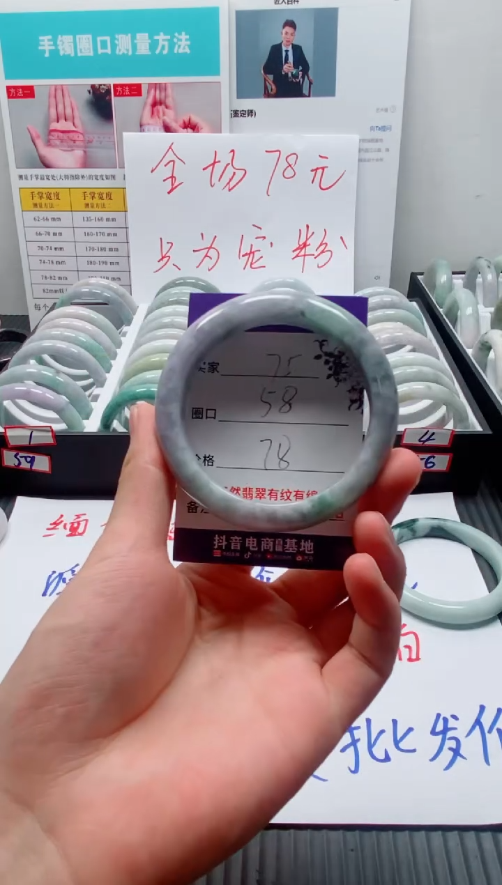 未镶嵌手镯翡翠75